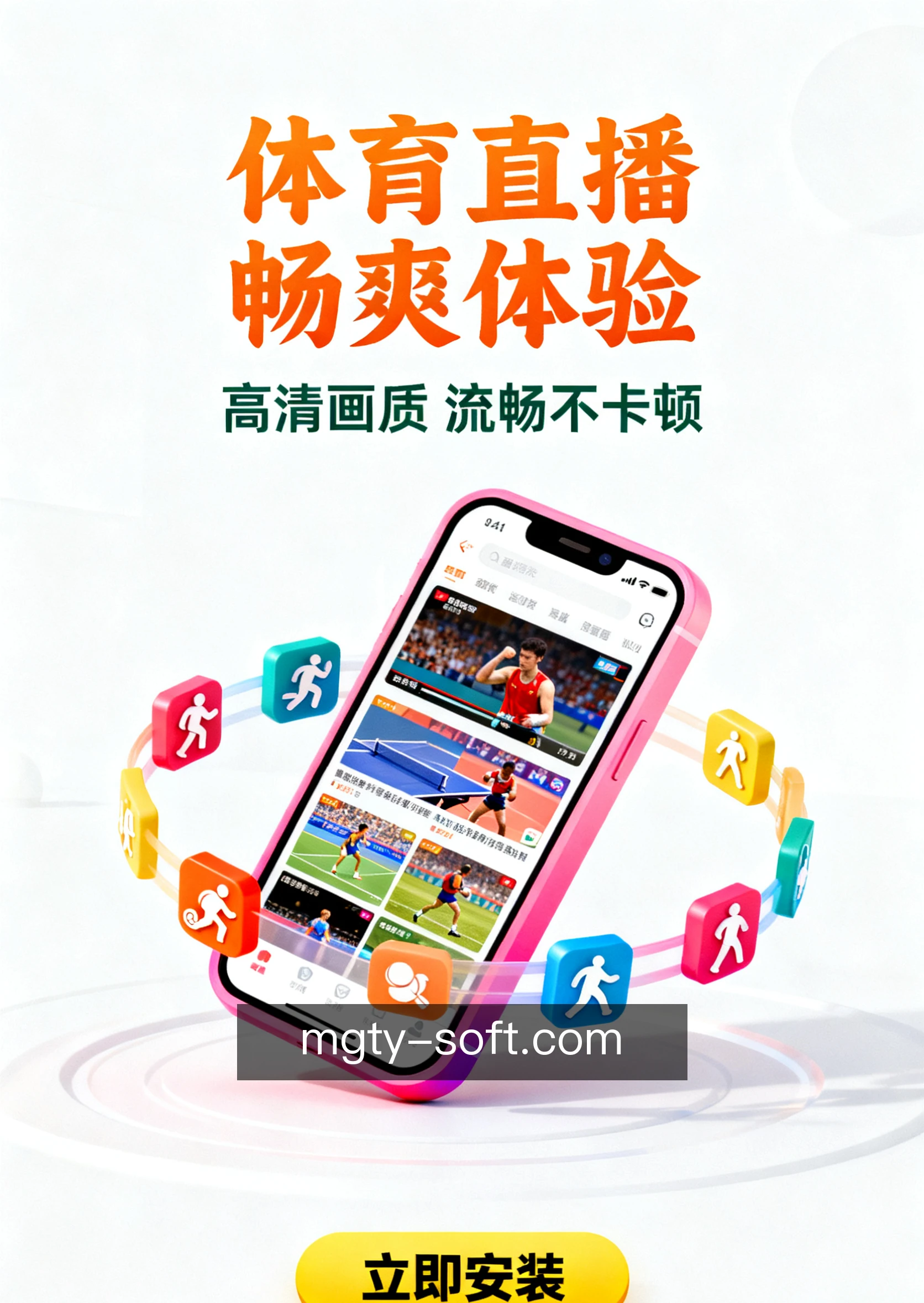 实时比分推送