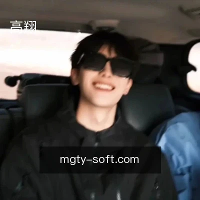 高翔